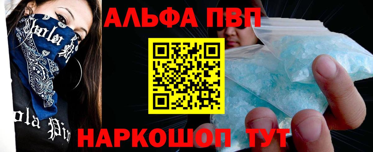 Alpha PVP крисы CK Бузулук