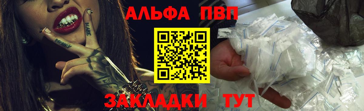 Бузулук  Alpha PVP Crystall  Alpha PVP СК  Вход с VPN 