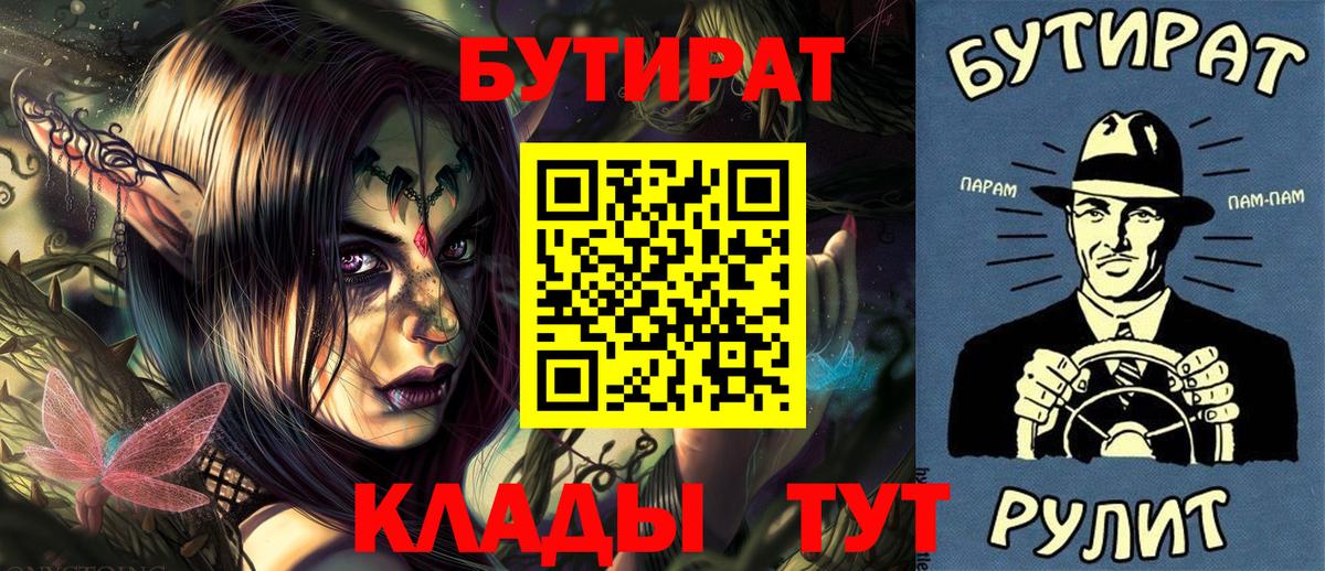 БУТИРАТ BDO 33% Бузулук