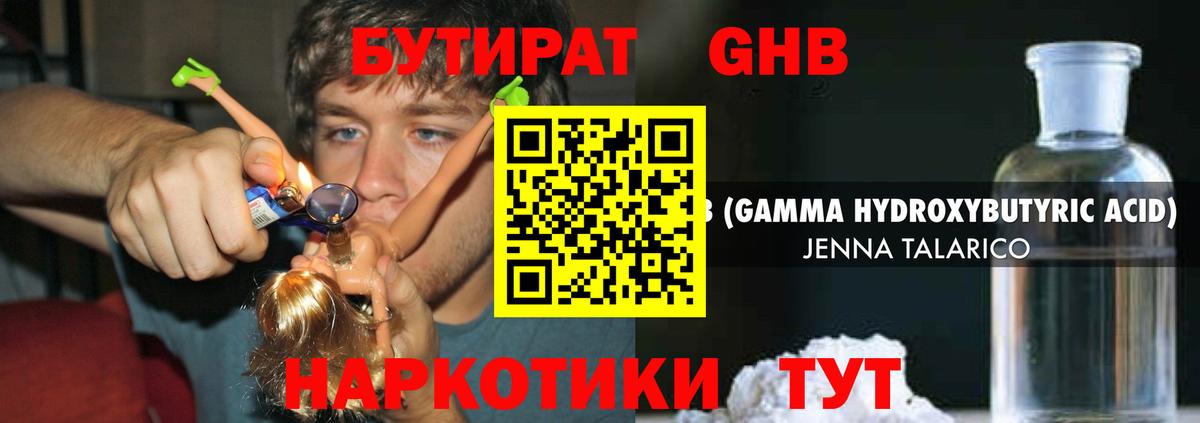 БУТИРАТ  Бутират буратино  Вход с VPN  Бузулук 
