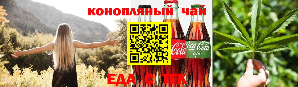 Бузулук  Cannafood конопля  Вход с VPN 