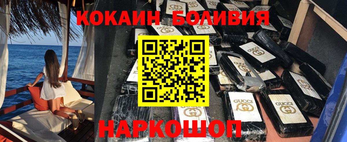 Кокаин FishScale Бузулук