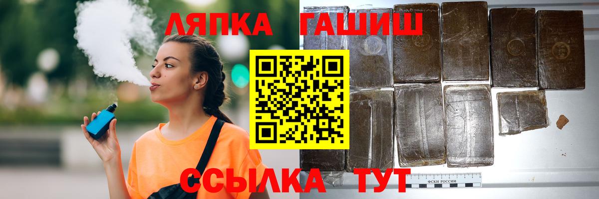 ГАШ Premium  Вход с VPN  Гашиш  Бузулук 