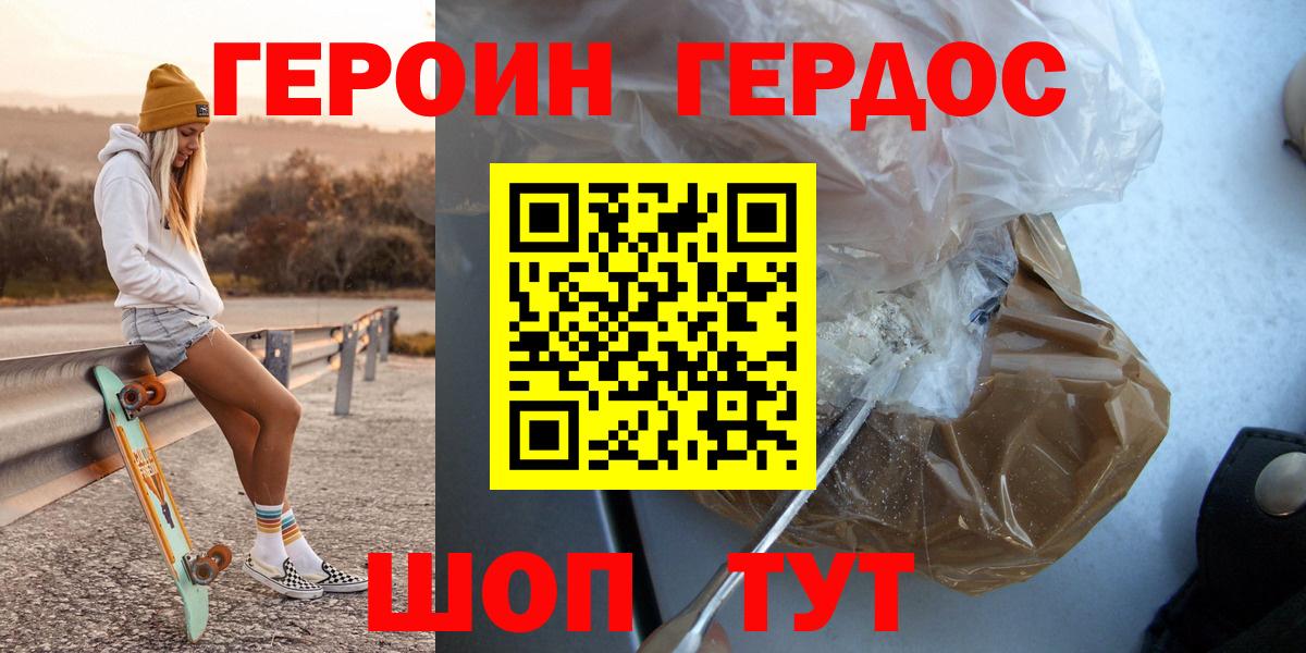 Героин афганец  ГЕРОИН  Бузулук  Вход с VPN 