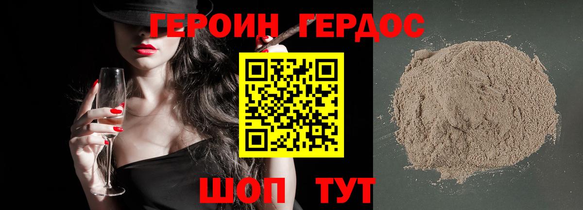 Героин гречка Бузулук