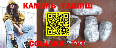 гашишное масло Шебекино