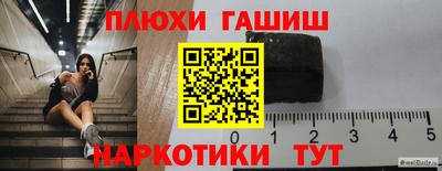 гашишное масло Шебекино