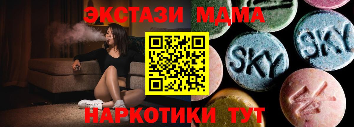Бузулук  MDMA Molly  МДМА  Вход с VPN  МДМА VHQ 