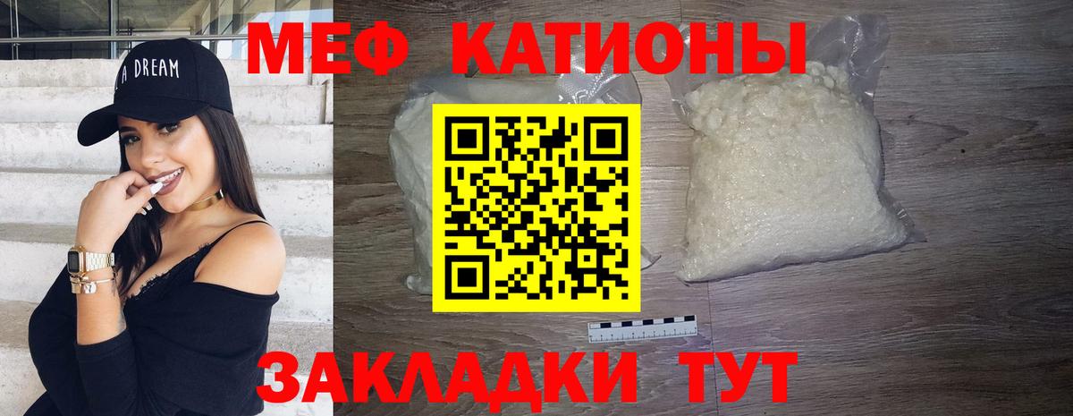 Мефедрон мука Бузулук