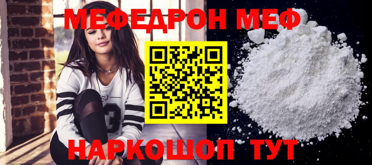 Меф VHQ  Меф  Мефедрон  МЕФ мука  Бузулук  Вход с VPN 
