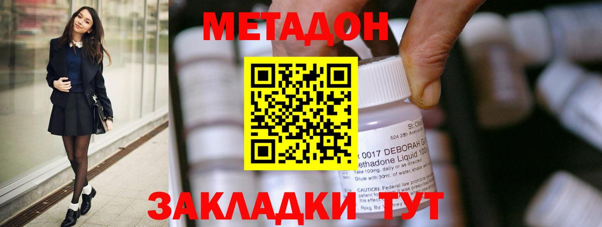 Метадон белоснежный Бузулук