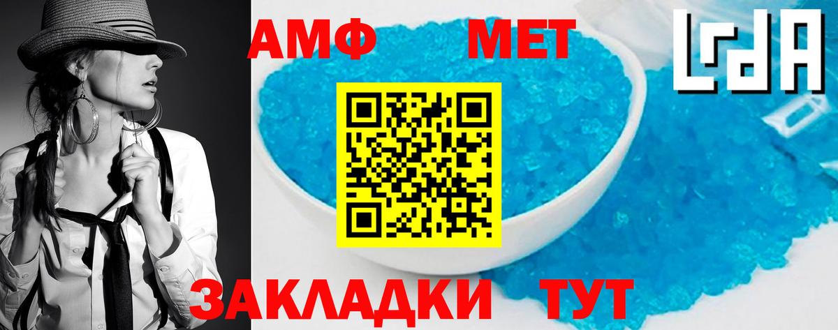 МЕТАМФЕТАМИН кристалл  Вход с VPN  Бузулук  МЕТАМФЕТАМИН кристалл 