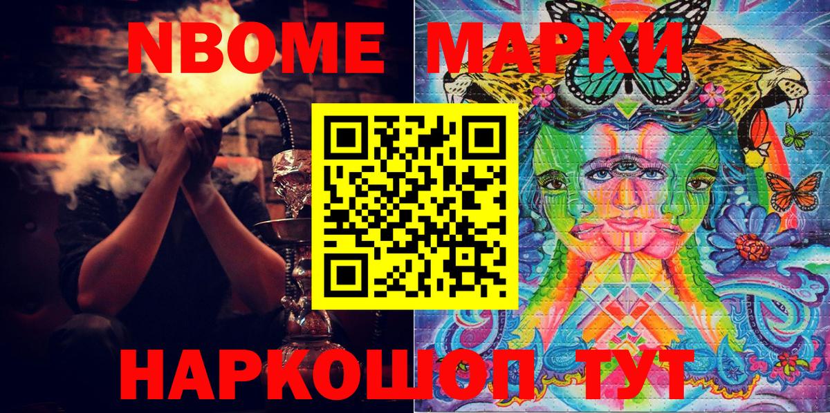 Марки NBOMe 1500мкг  Марки NBOMe 1500мкг  Вход с VPN  Бузулук 