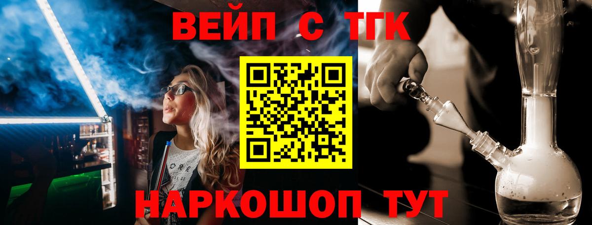 ТГК жижа Бузулук