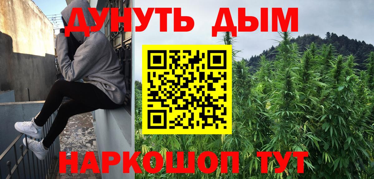 МАРИХУАНА VHQ  Канабис семена  Бошки марихуана Ganja  Бузулук  Марихуана Bruce Banner  Вход с VPN 